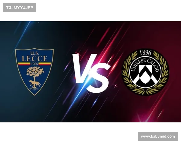 乌迪内斯主场迎战莱切意甲焦点对决双方争夺三分剑指胜利