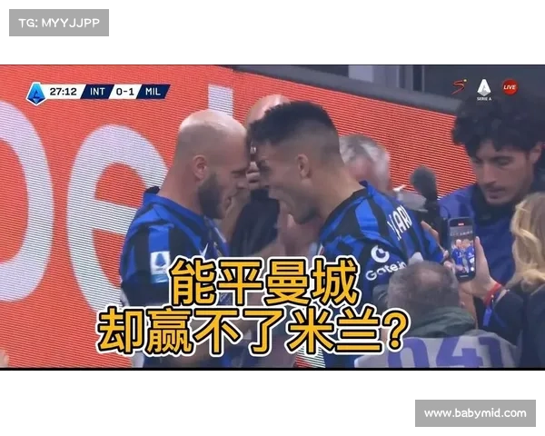 曼城皇马决战一触即发 米兰德比蓝黑阵营占优